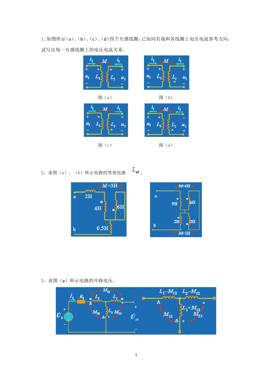 耦合计算[共6页]_第1页