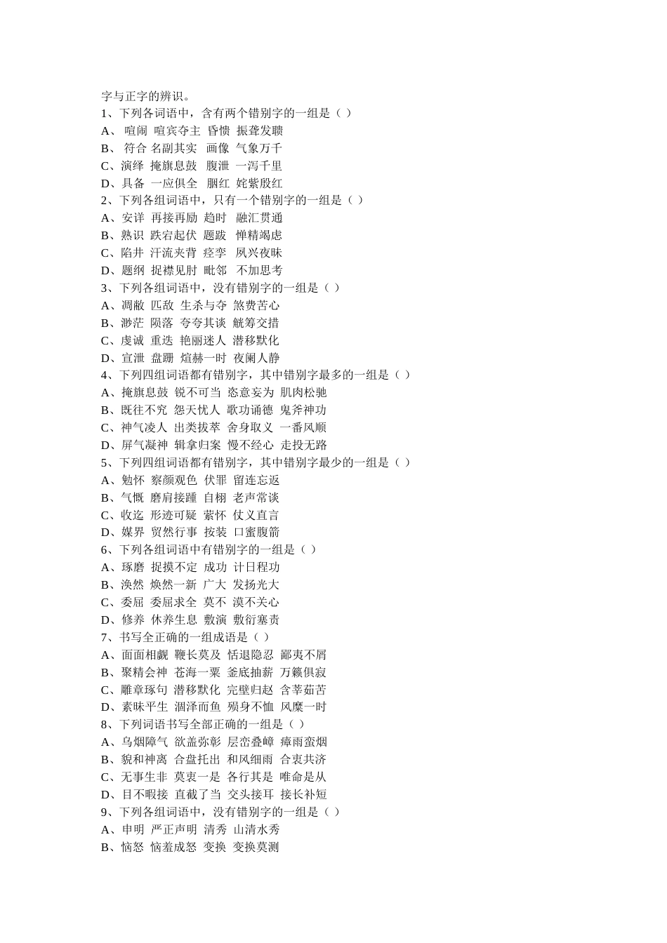 测试题[共24页]_第3页