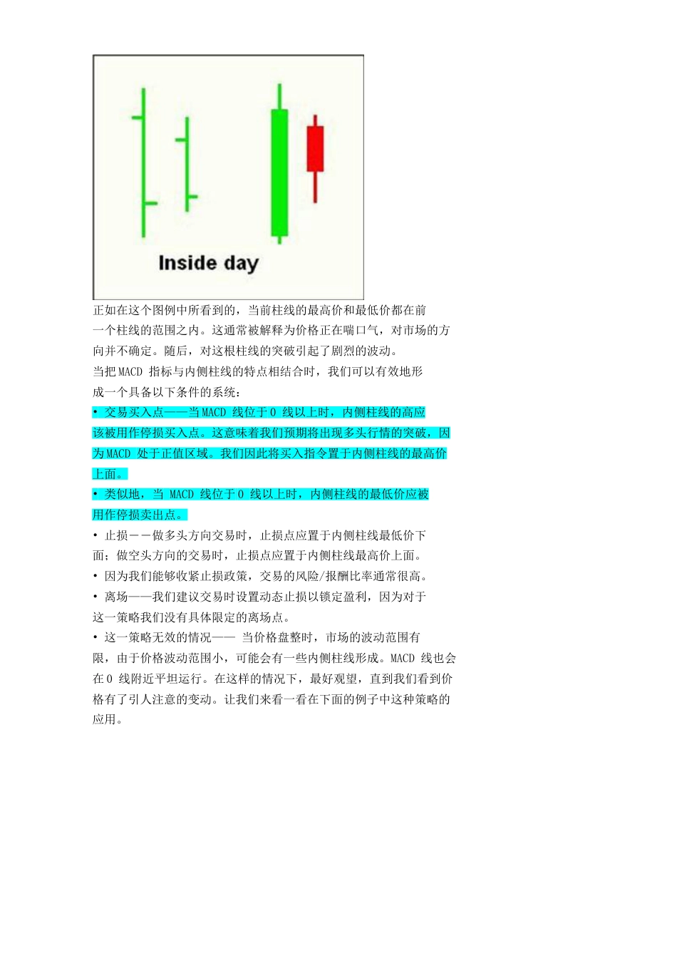 用 MACD 进行内侧柱线交易003_第2页