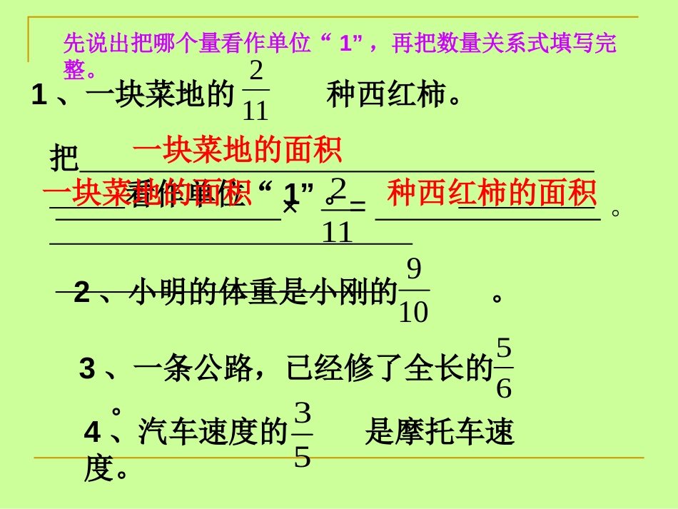23分数连乘的计算_第3页