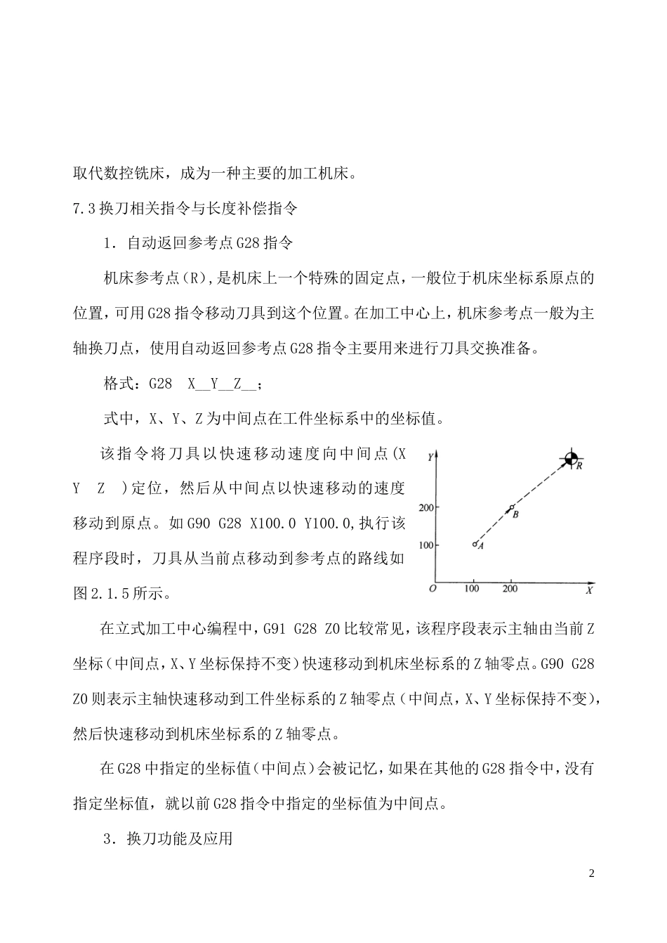 课题7：加工中心认识项目[共17页]_第3页