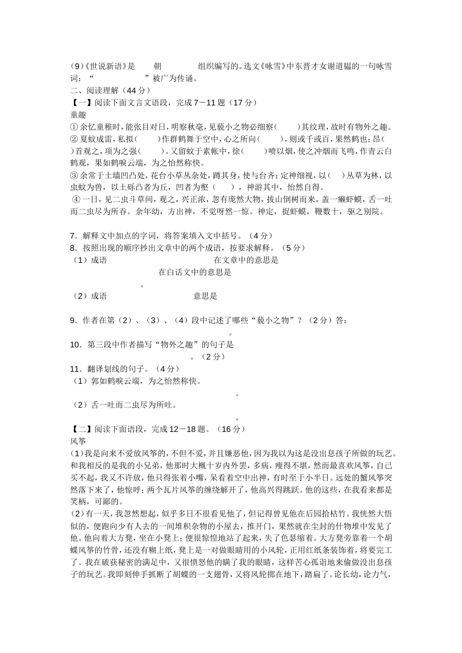 期末测试二[共6页]_第2页