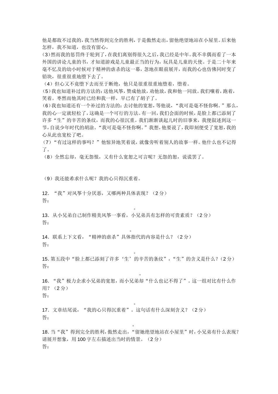 期末测试二[共6页]_第3页