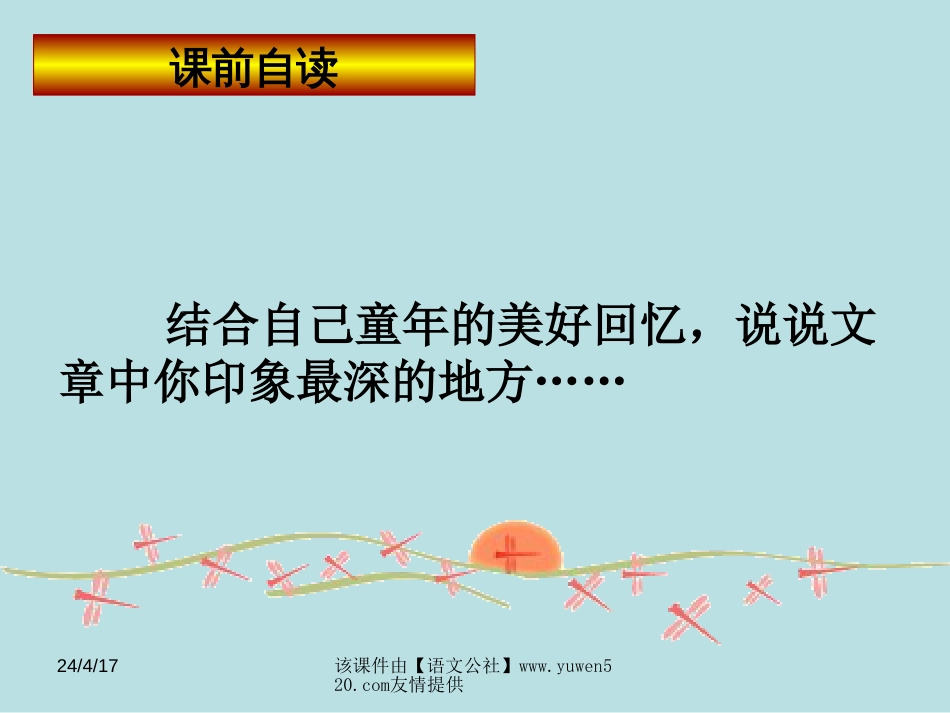 《我的第一本书》ppt教学课件[共16页]_第1页