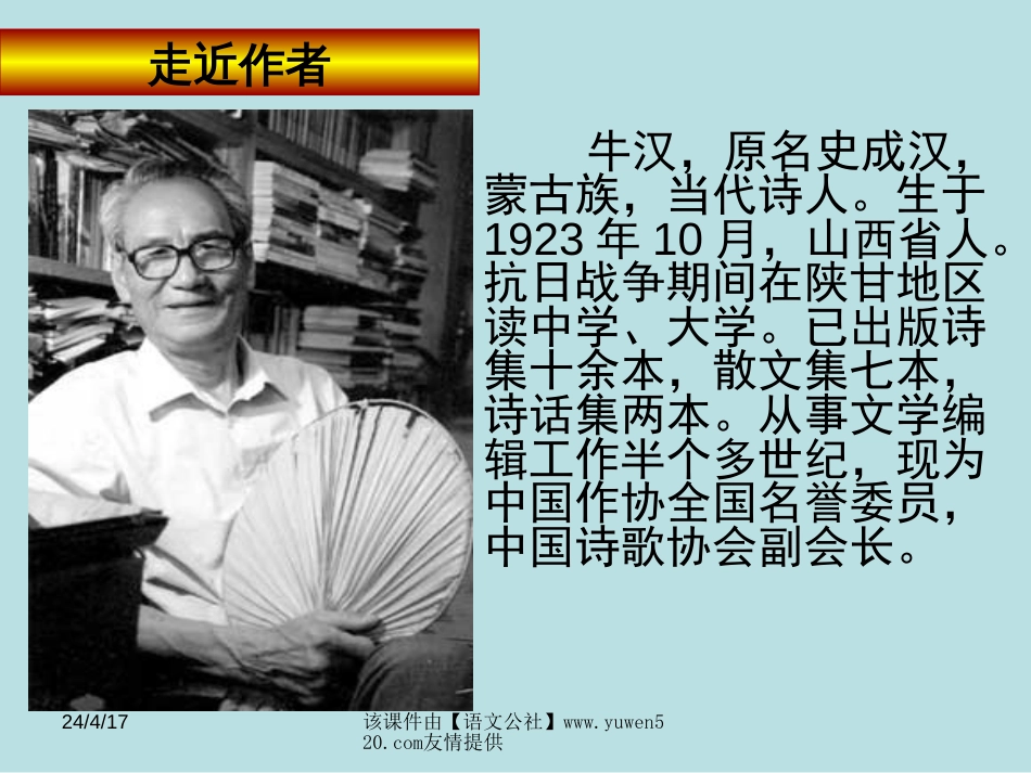 《我的第一本书》ppt教学课件[共16页]_第3页