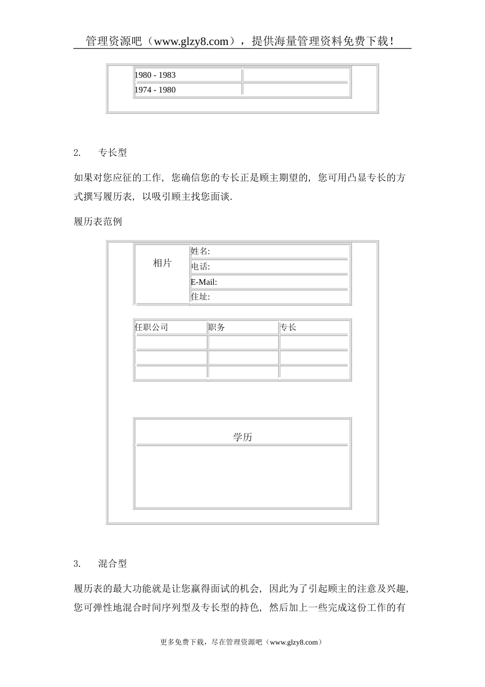 企业新人教育训练[共共57页]_第3页