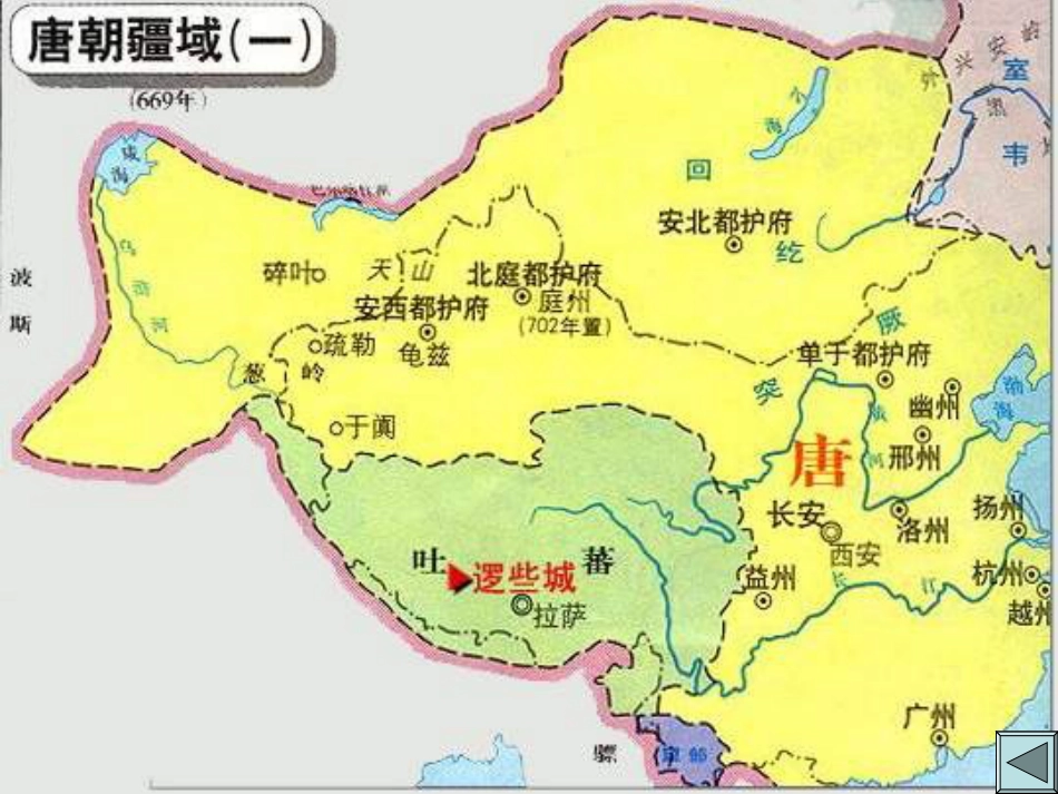 七年级历史朝的民族关系[共15页]_第3页