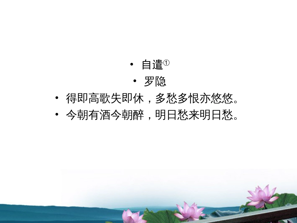 高中语文 第十一课师说第一课时课件 新人教版必修_第3页