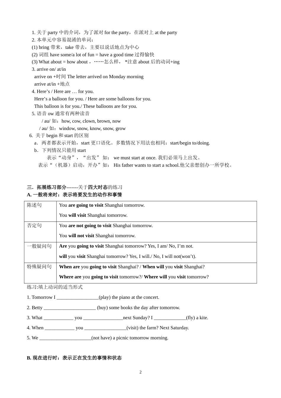 译林英语6BU5学习任务单_第2页