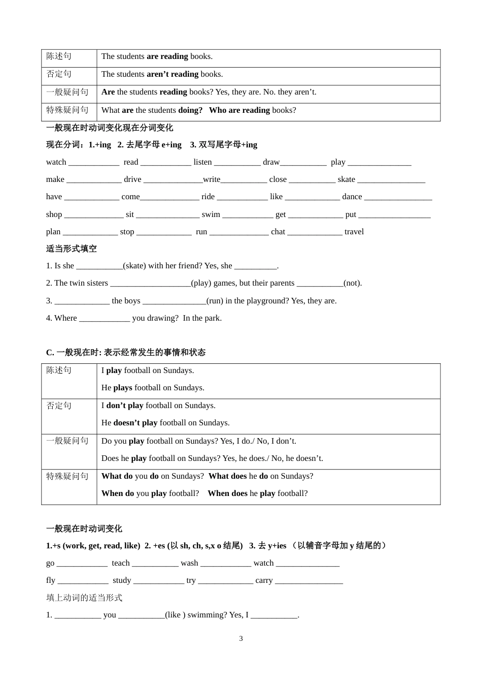 译林英语6BU5学习任务单_第3页