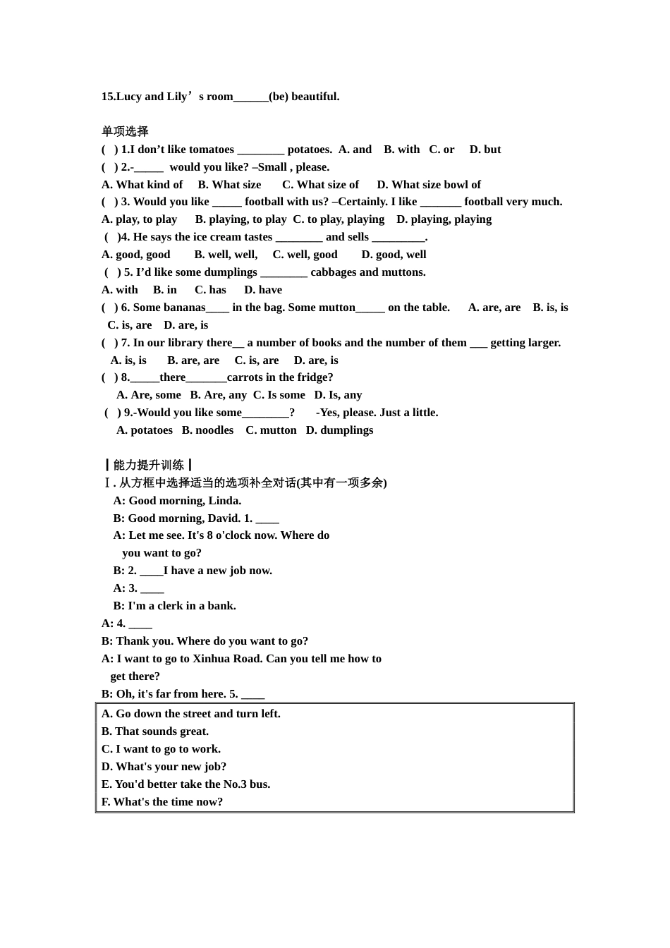 人教版英语七年级下册第十单元短语语法知识点总结[共5页]_第3页