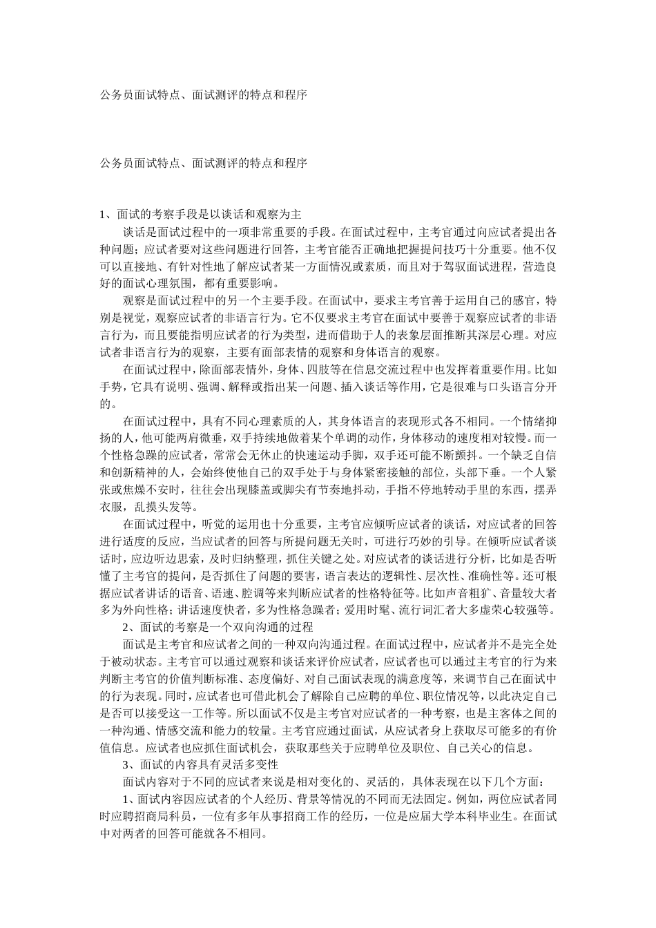 精选面试题1000道及答案[共416页]_第1页