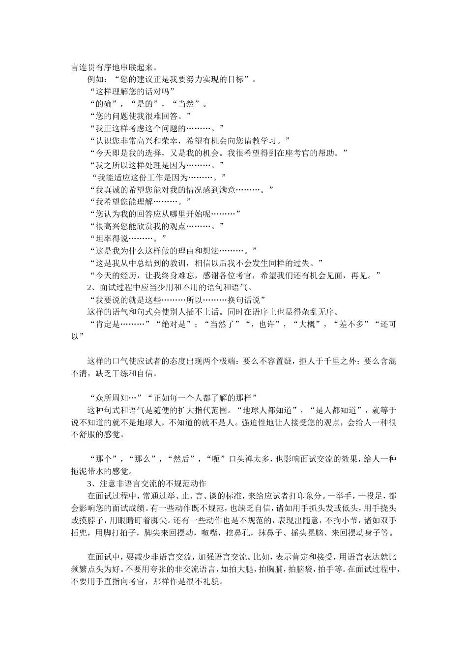 精选面试题1000道及答案[共416页]_第3页