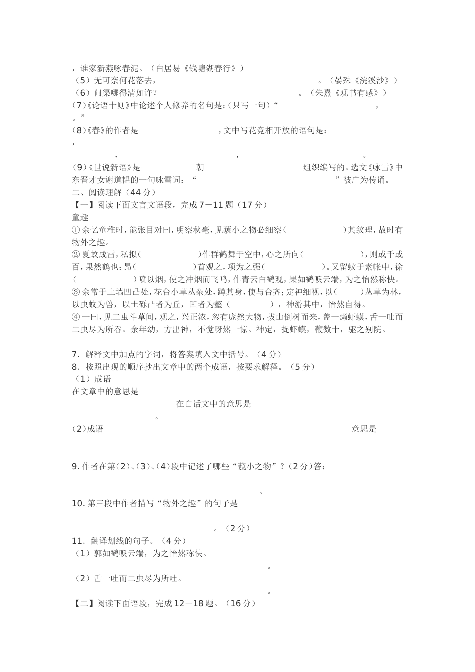 期末测试一[共6页]_第2页