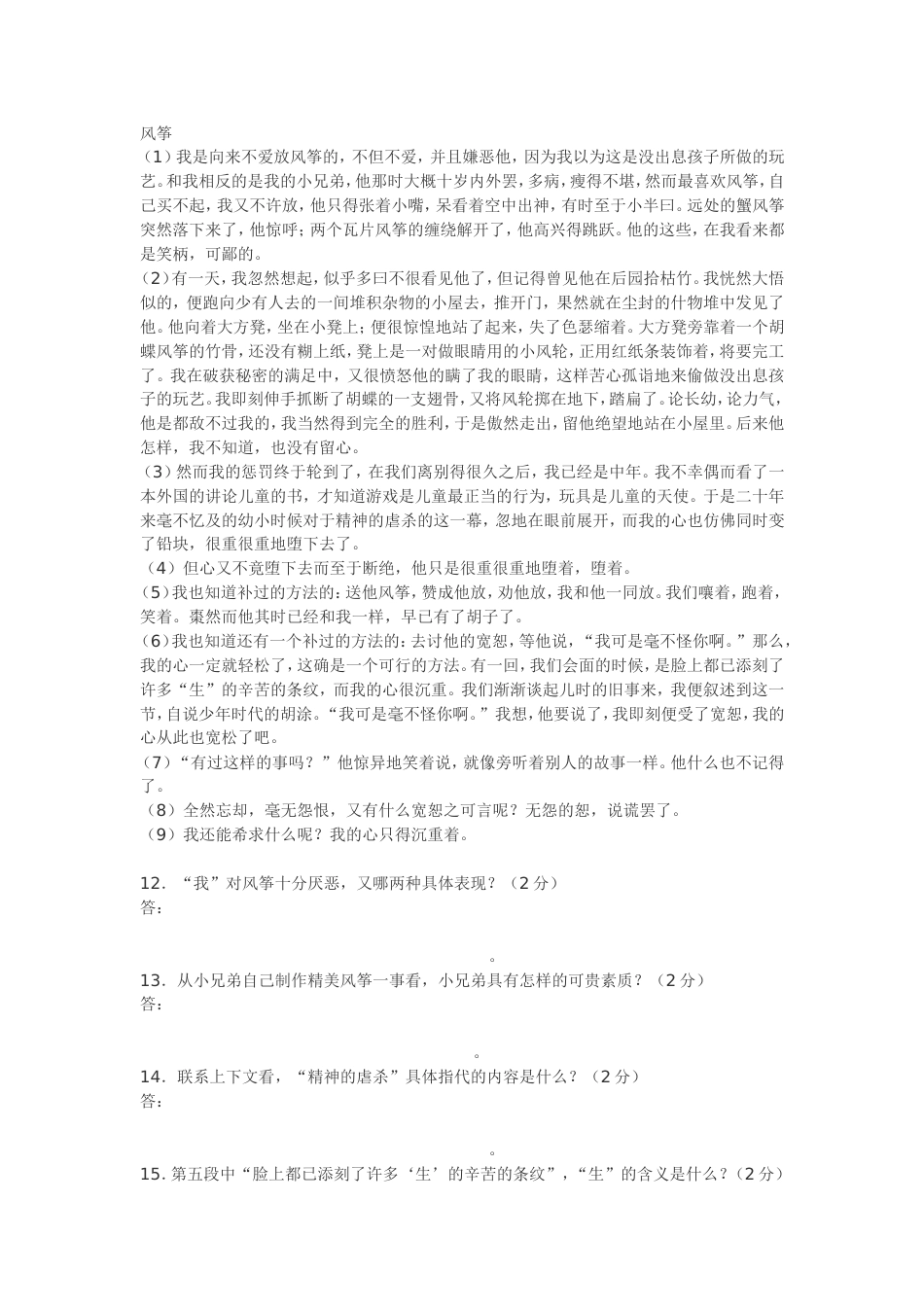期末测试一[共6页]_第3页