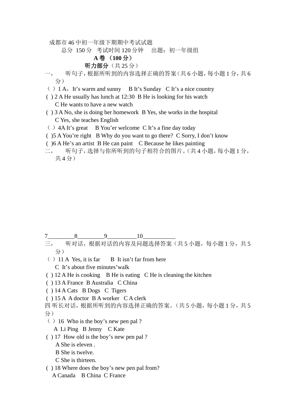 成都市46中初一年级下期英语期中考试试题[共7页]_第1页