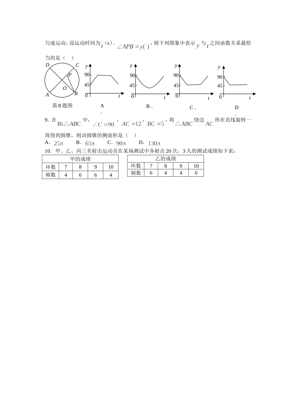江苏盐城[共7页]_第2页