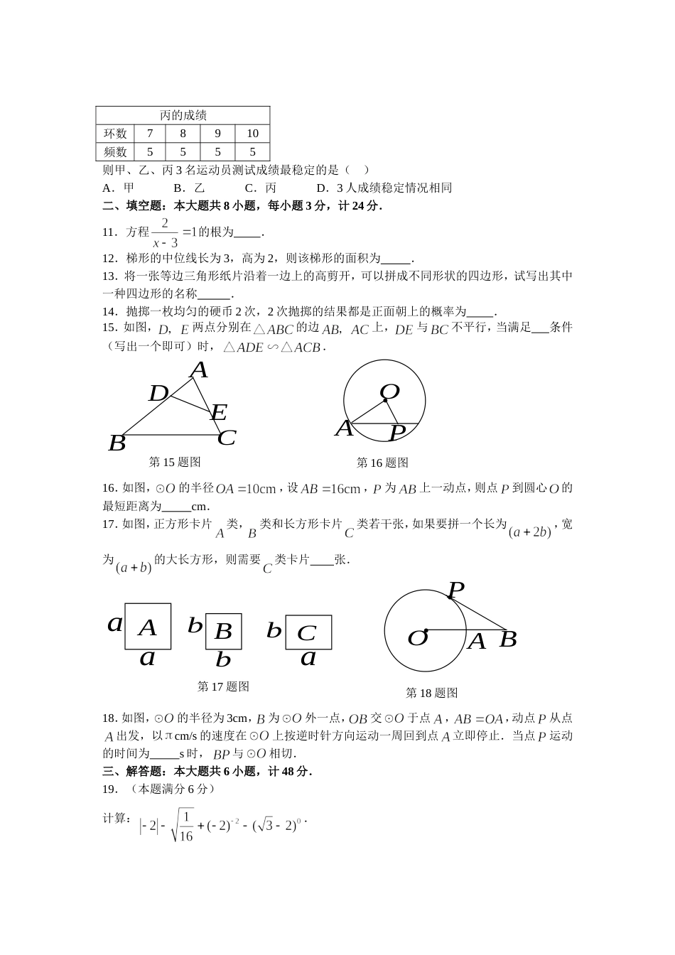 江苏盐城[共7页]_第3页