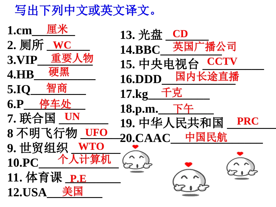 七年级上册英语预备篇unit3whatcolorisit课件_第2页