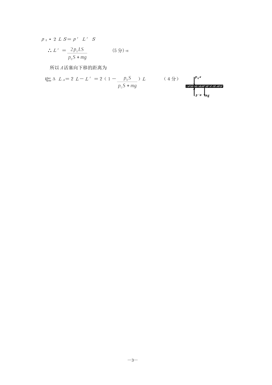 合肥市高三第一次抽样考试理科综合答案_第3页