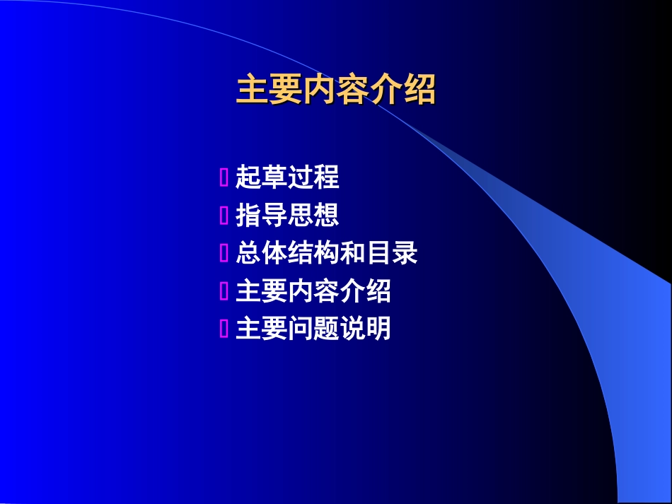 药品技术转让资料[共52页]_第2页