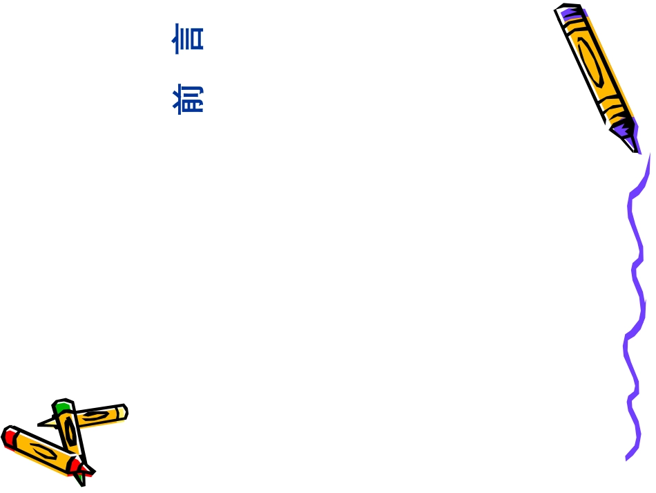 医疗服务中的隔离预防技术培训课件PPT共85张_第2页
