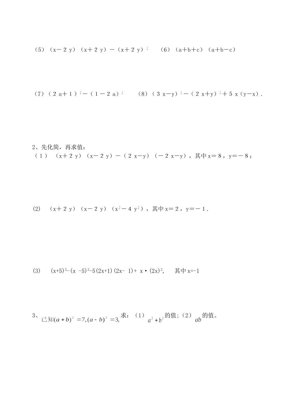 第九章单元考试试卷9.4[共4页]_第3页