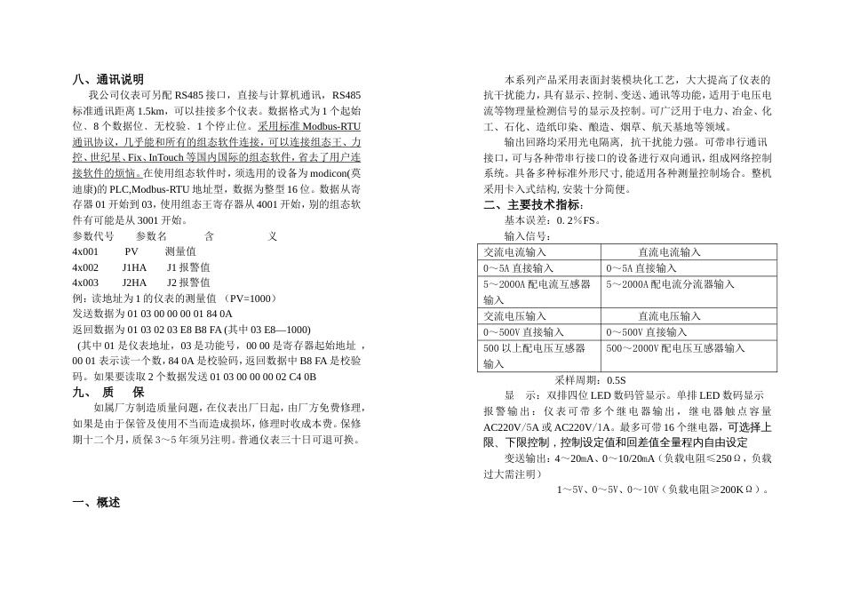 电压电流表[共6页]_第1页