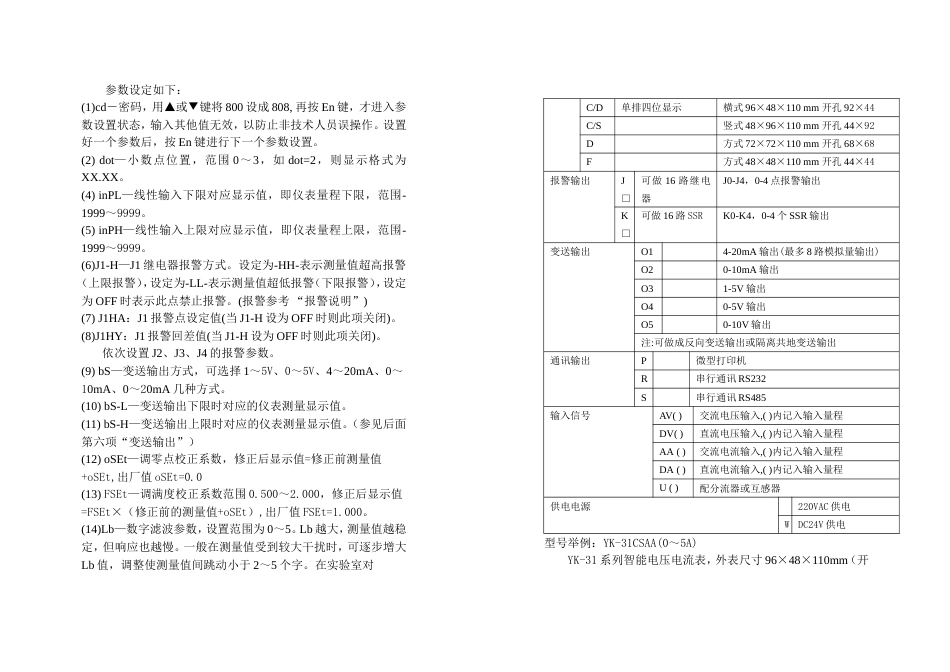 电压电流表[共6页]_第3页