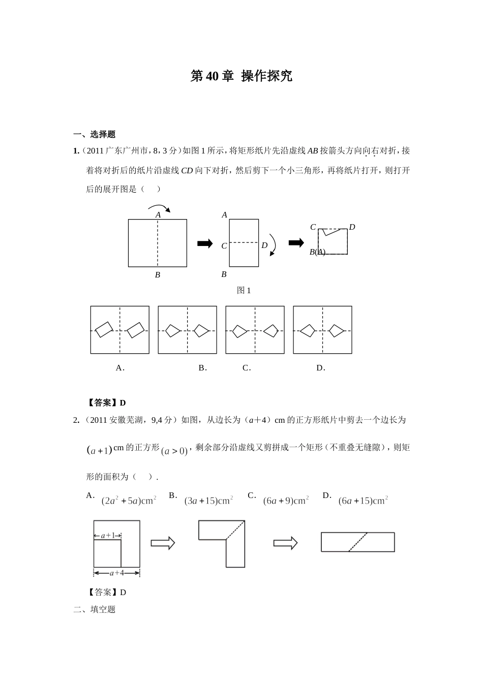 操作探究[共9页]_第1页