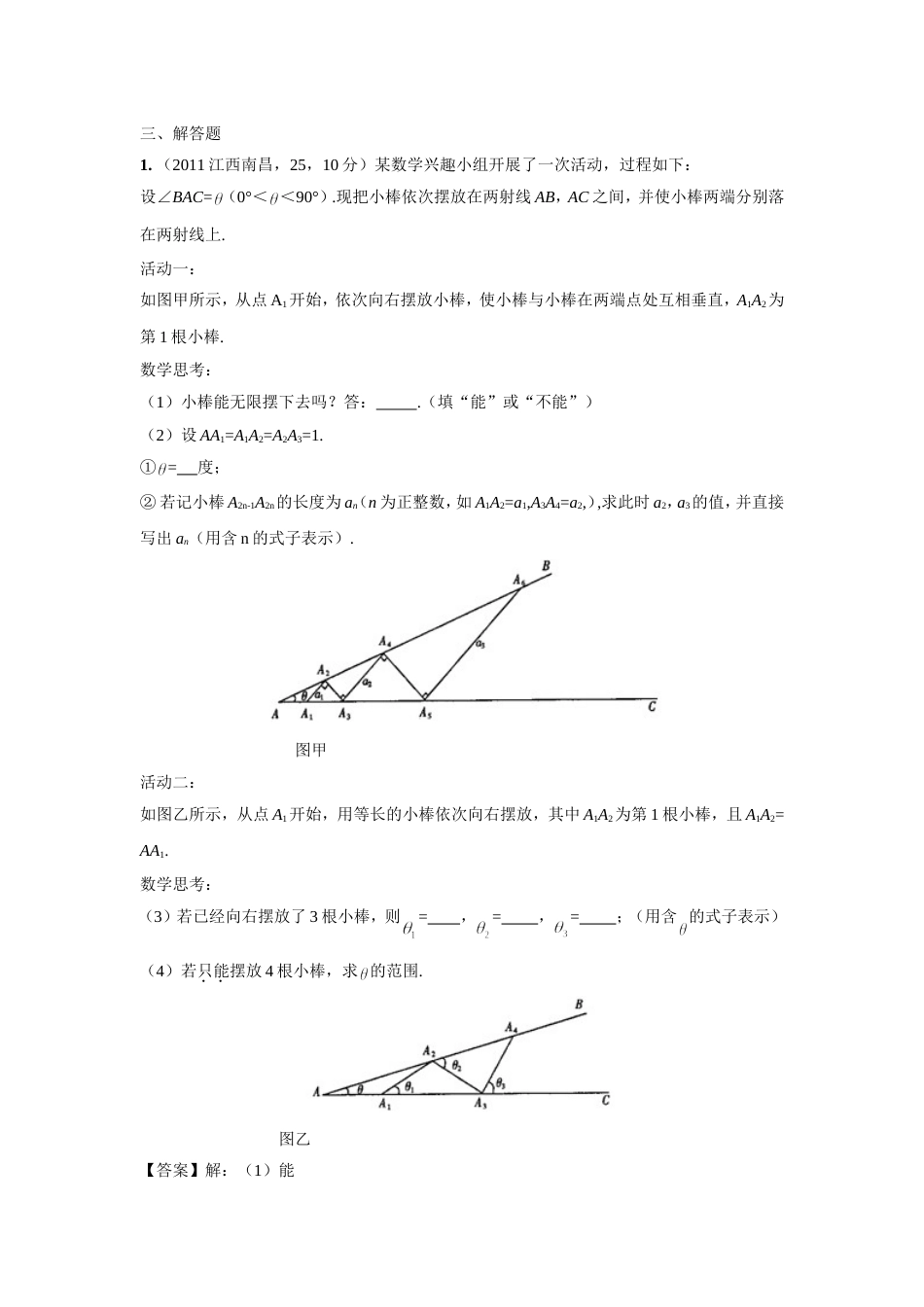 操作探究[共9页]_第2页