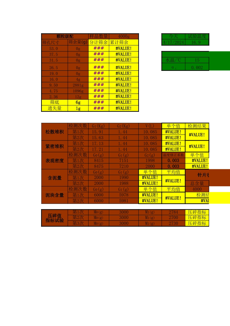 石子计算公式[共3页]_第1页