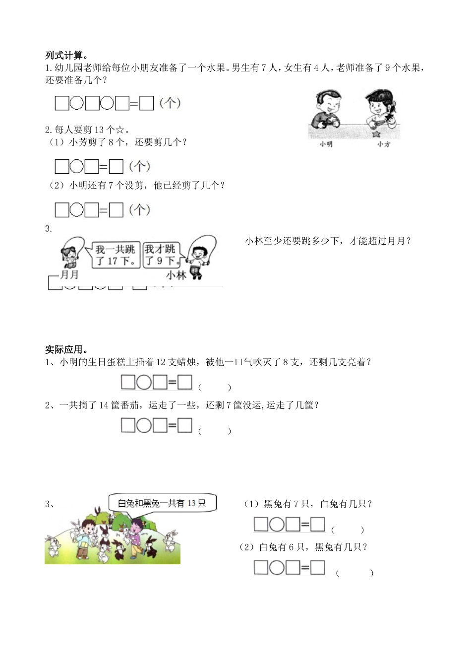 列式计算[共5页]_第1页