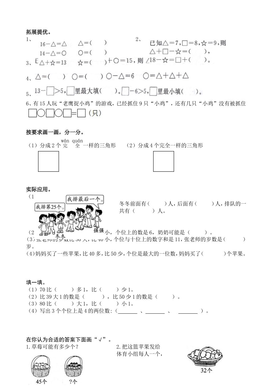 列式计算[共5页]_第2页