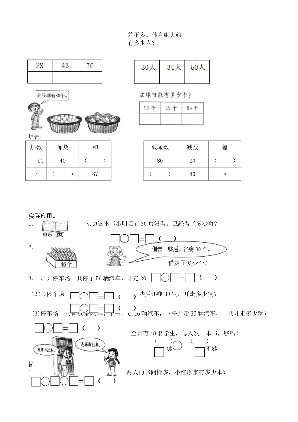 列式计算[共5页]_第3页