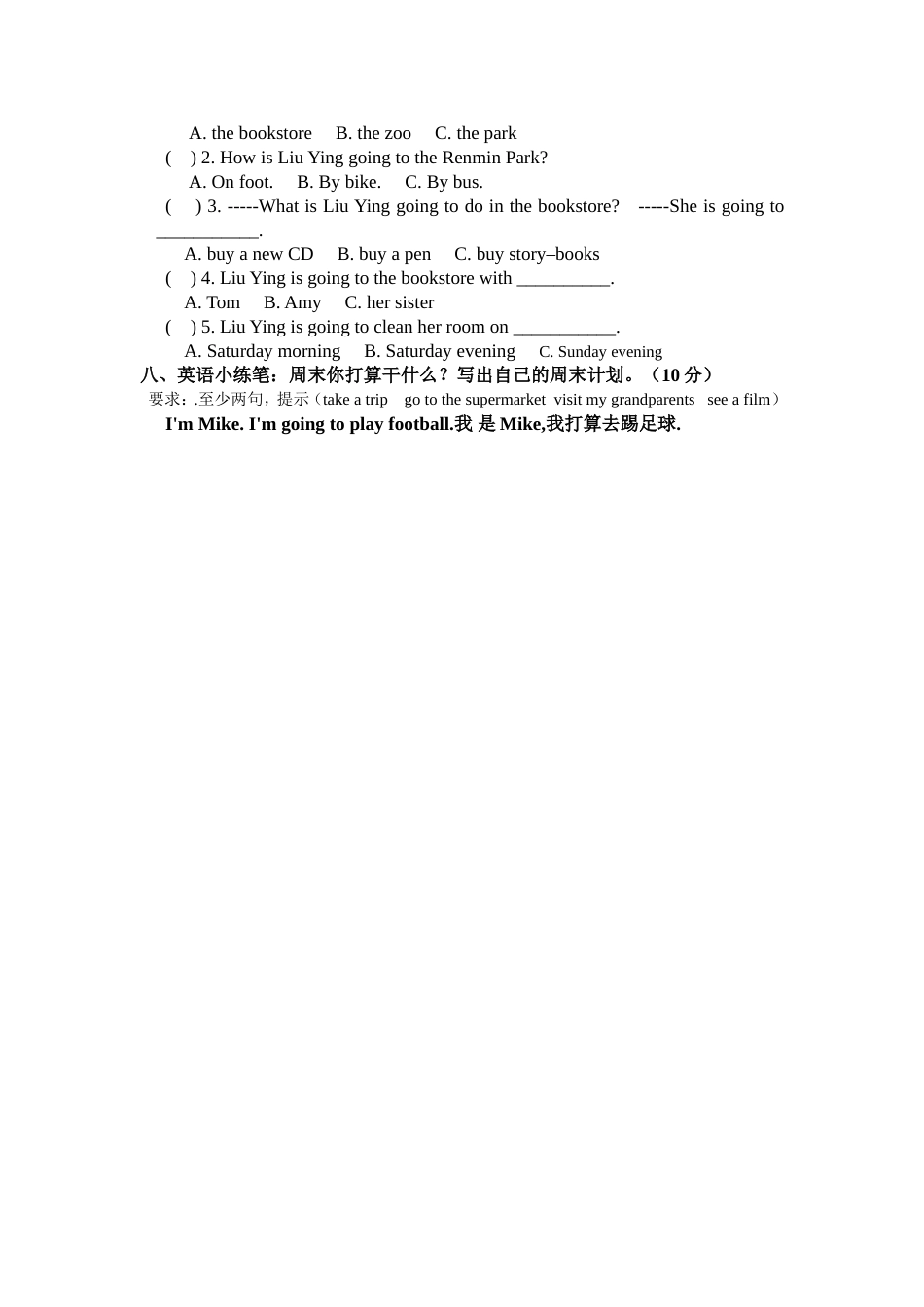 人教版小学六年级英语练习题[共4页]_第3页