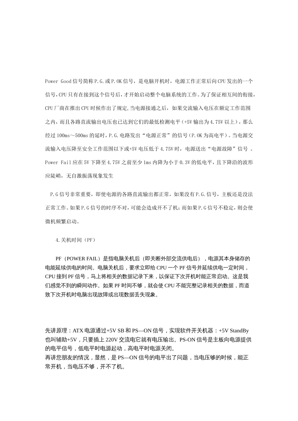 电源1[共25页]_第1页