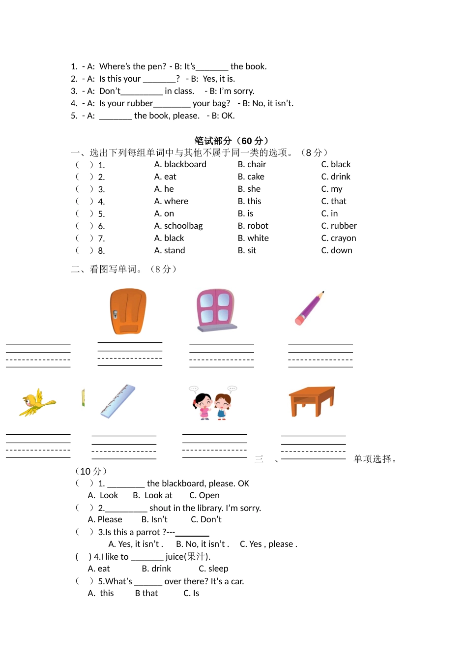译林版三年级英语下册期中练习卷_第2页