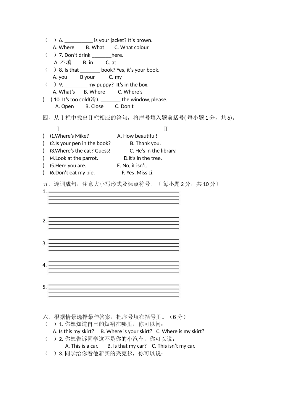 译林版三年级英语下册期中练习卷_第3页