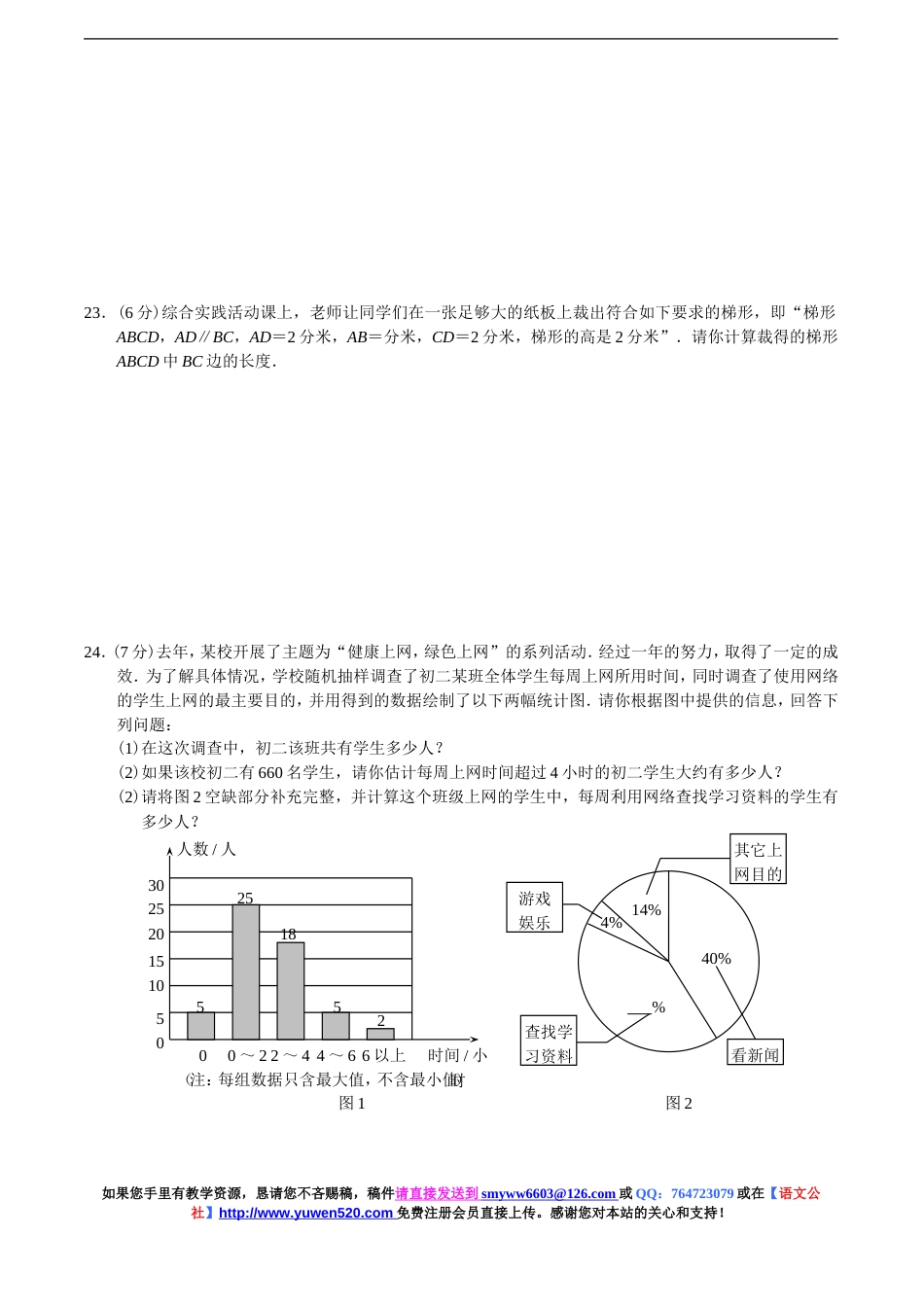 牡丹江中考数学试题及答案_第3页