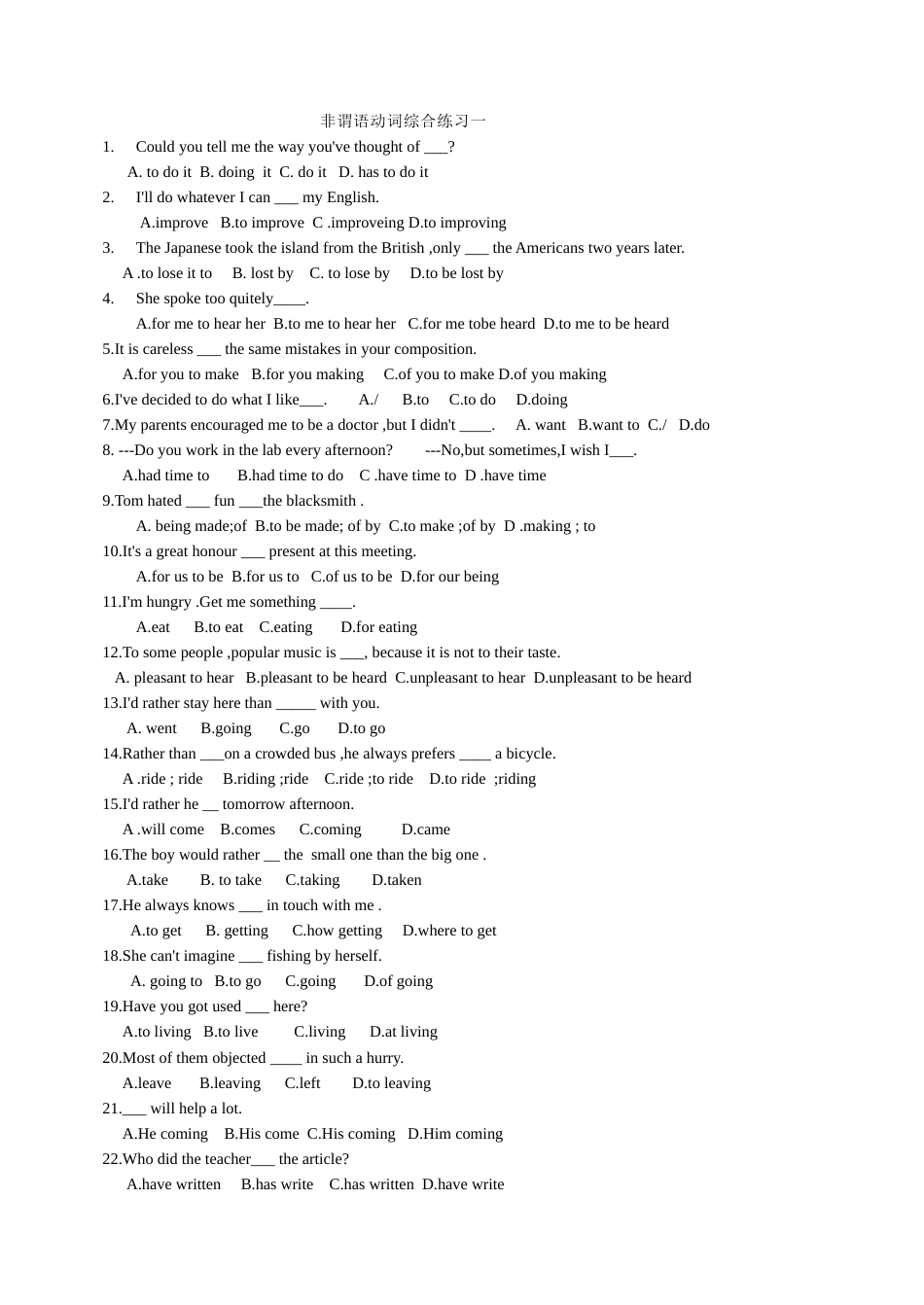 非谓语动词综合练习一[共13页]_第1页