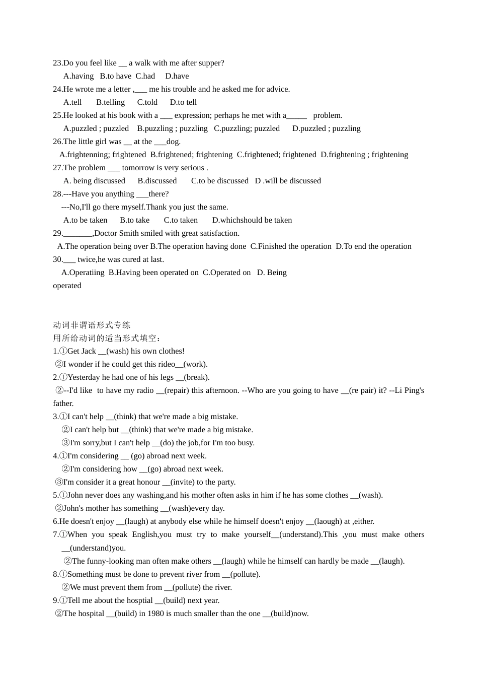 非谓语动词综合练习一[共13页]_第2页