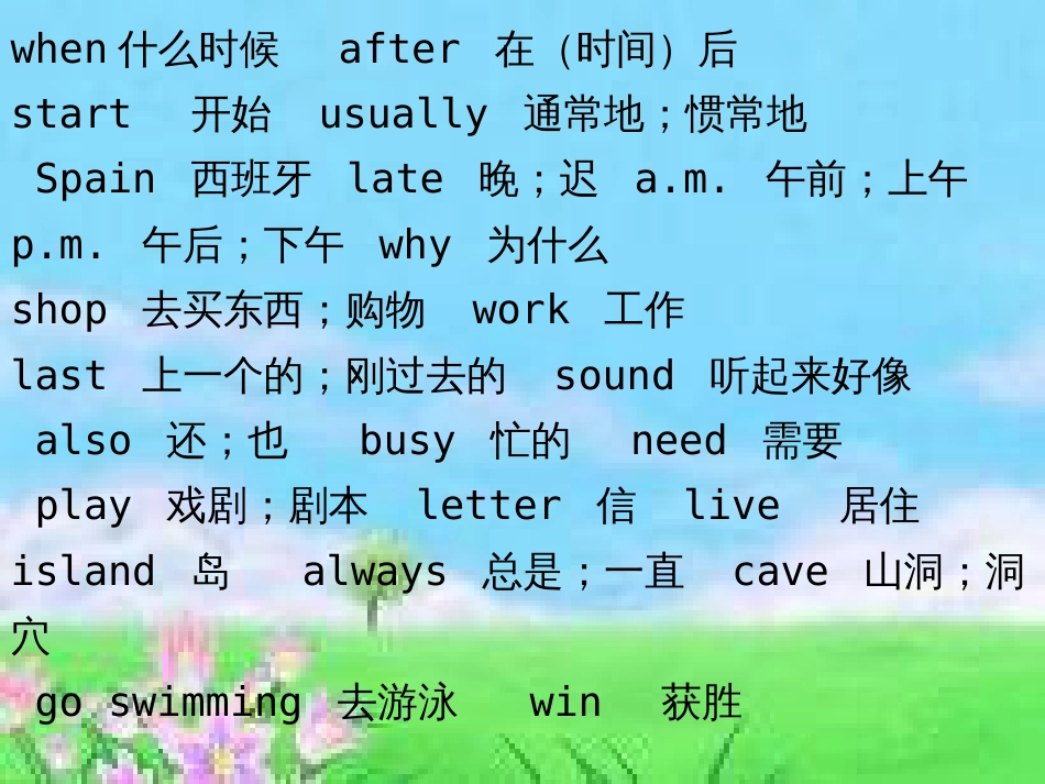 人教版pep小学英语五年级下册复习要点汇总[共47页]_第3页