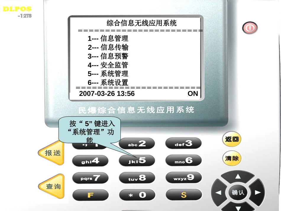 14三天报送系统视频数据整理_第1页