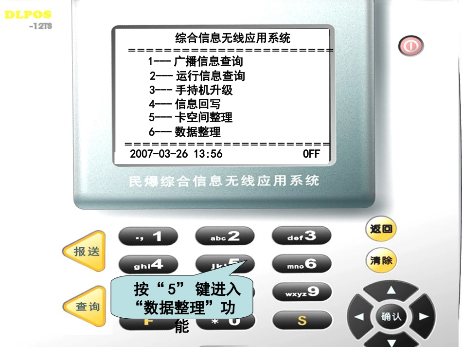 14三天报送系统视频数据整理_第2页