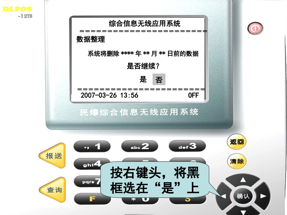 14三天报送系统视频数据整理_第3页