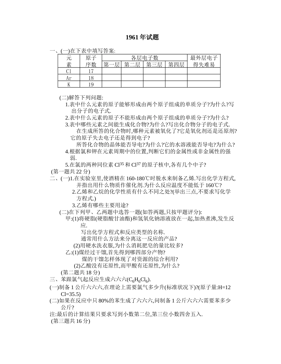 第二学期期中测试题[共0页]_第1页