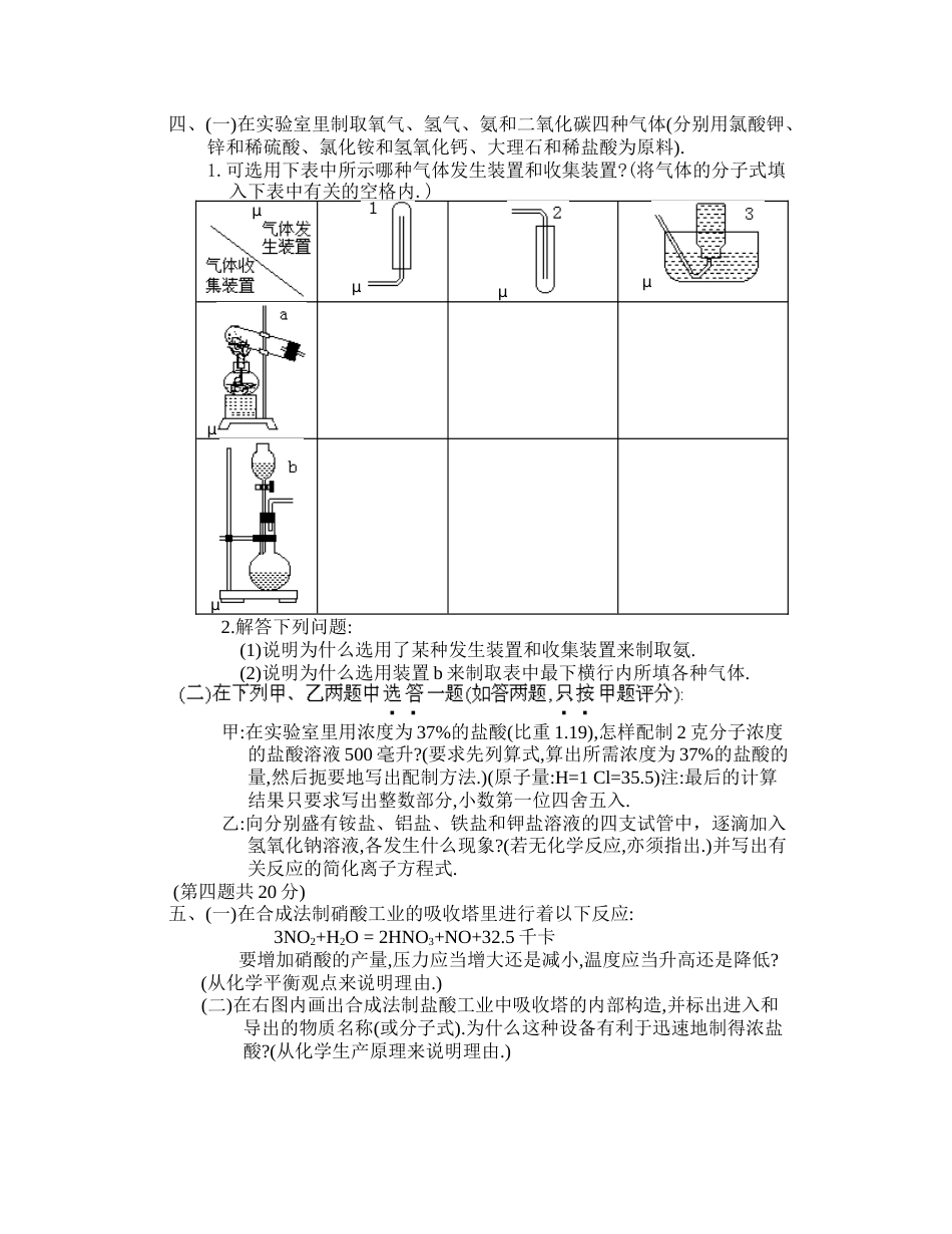 第二学期期中测试题[共0页]_第2页