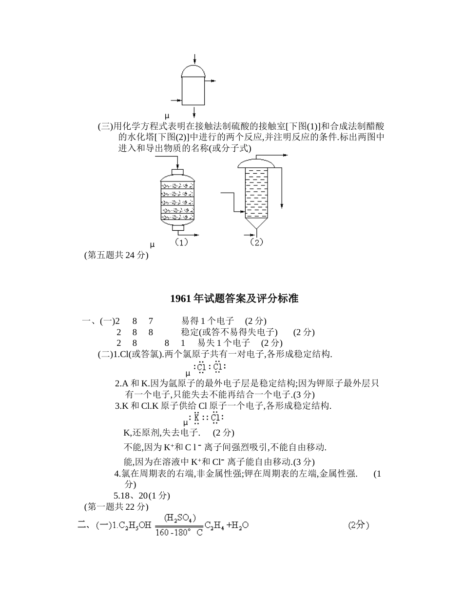 第二学期期中测试题[共0页]_第3页