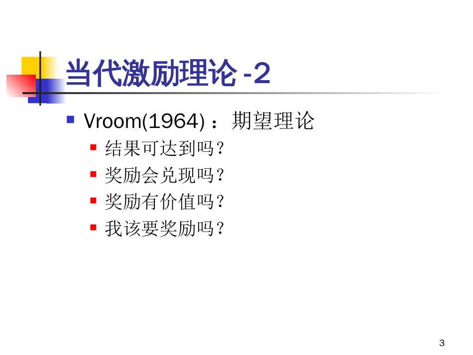 企业文化200[共84页]_第3页